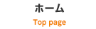 テラホーム